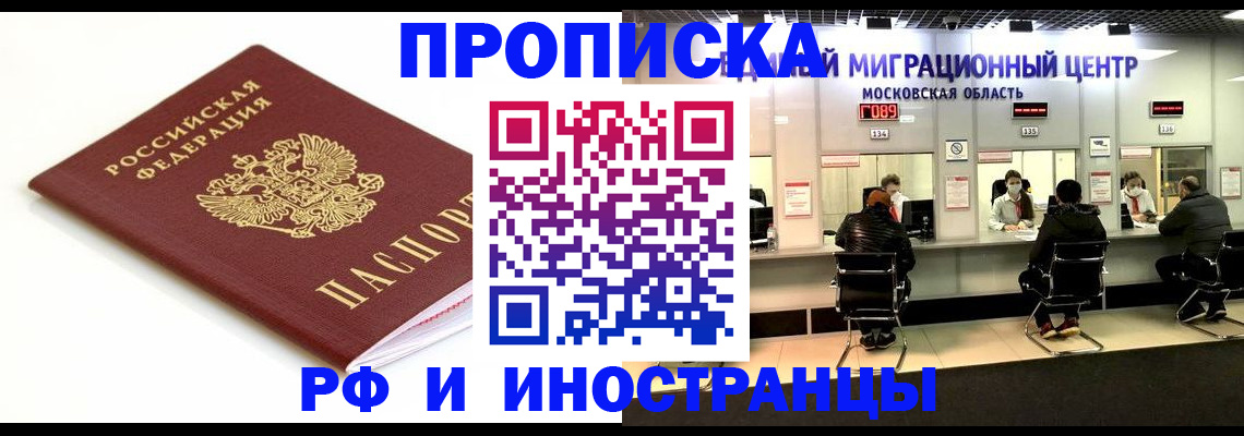 миграционный учет в Омутнинске