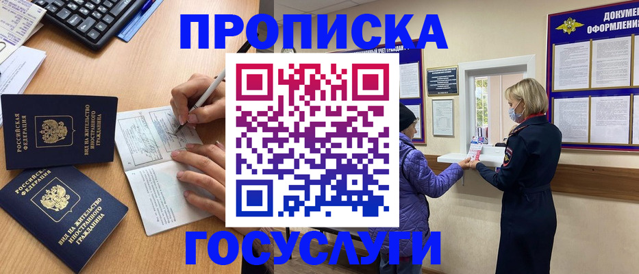 миграционный учет в Омутнинске