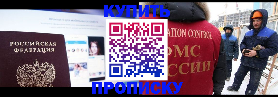 временная регистрация собственник в Омутнинске