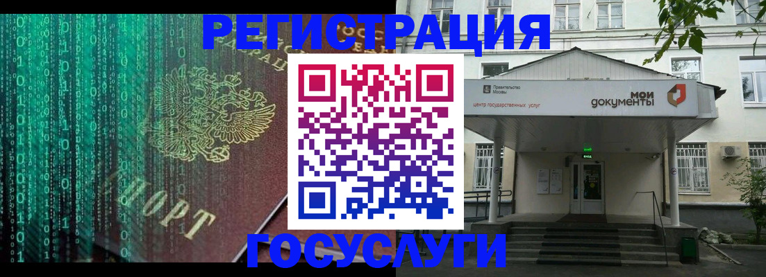 временная регистрация для школы в Омутнинске