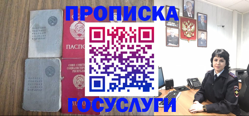 купить прописку в Омутнинске