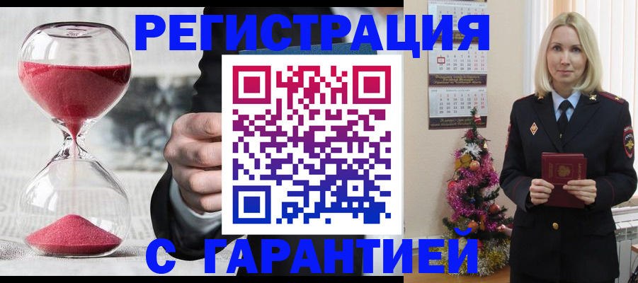 прописка для работы в Омутнинске