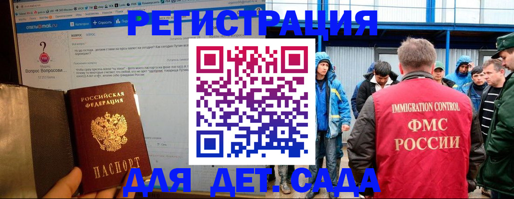 временная регистрация недорого в Омутнинске