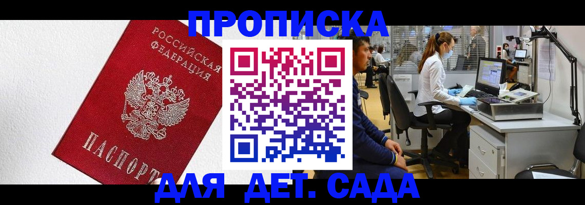 временная регистрация в Омутнинске