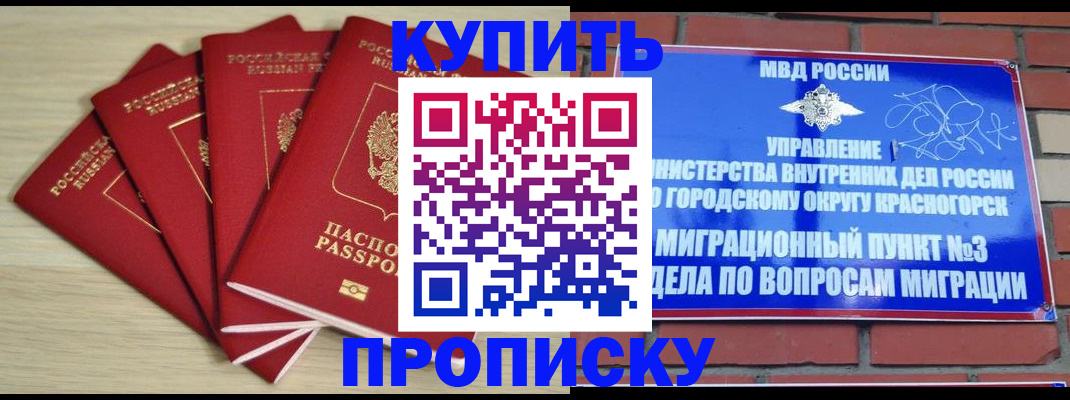 миграционный учет в Омутнинске