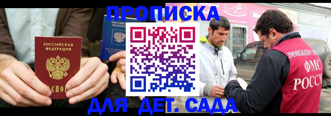 временная регистрация поиск в Омутнинске