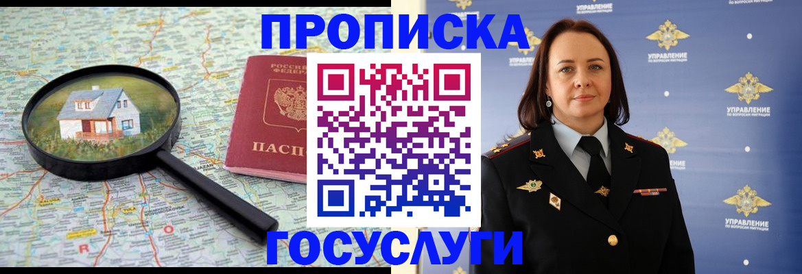 временная регистрация собственник в Омутнинске
