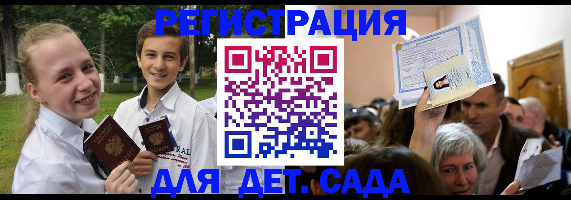 прописка для школы в Омутнинске