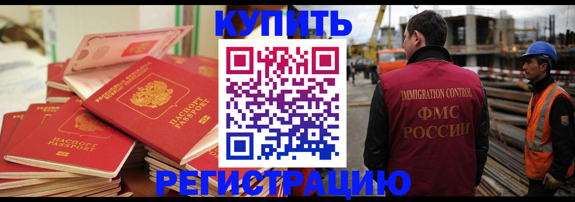 прописка иностранных граждан в Омутнинске